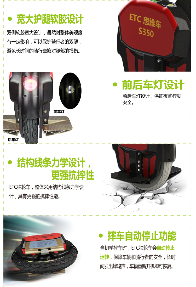 思维车（ETC）ETC-S350 平衡车 电动车 体感车 智能代步车 独轮车（红色）