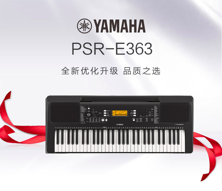 雅马哈(yamaha)psr-e363 型数码操作黑色电子琴-京东