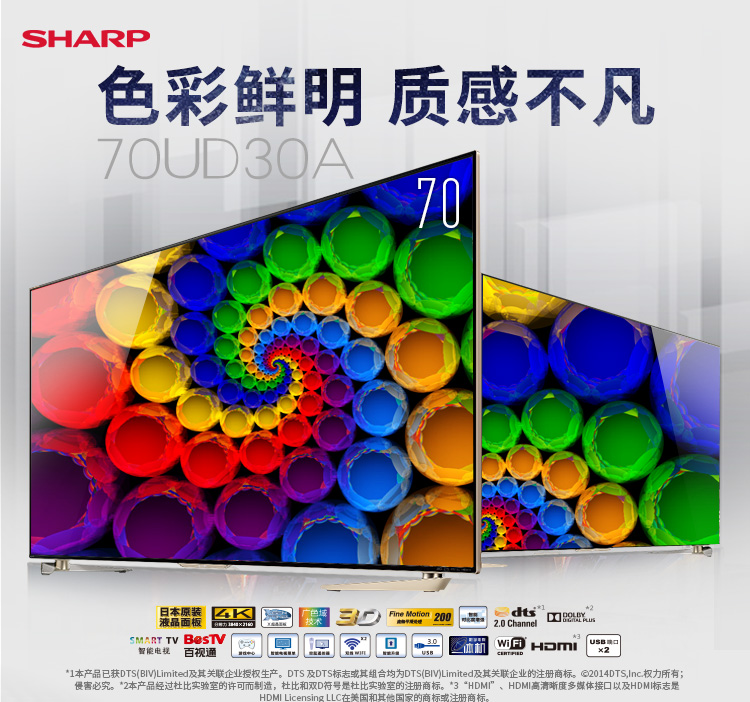 夏普（SHARP）LCD-70UD30A 70英寸3D4K超高清安卓智能电视 日本原装液晶面板（黑色）