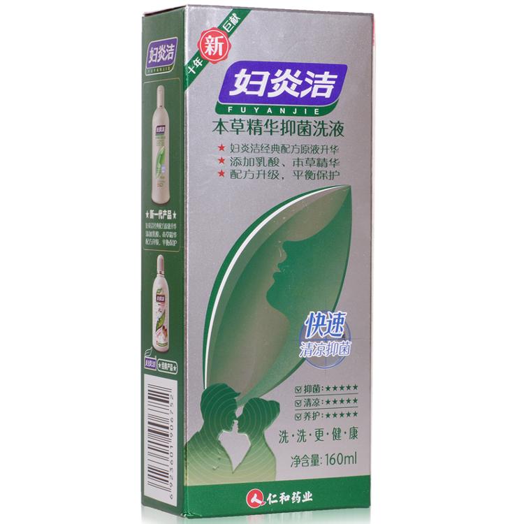 
                                        
                                                            妇炎洁 本草精华洗液168ml（女士专用）女性私处护理液新老包装交替                
