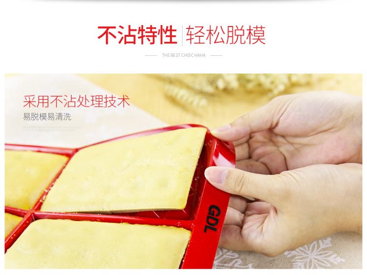 
                                        高达莱（GDL）烘焙工具 华夫饼蛋糕模具 铂金硅胶烤模具烤箱不粘 PS-203                