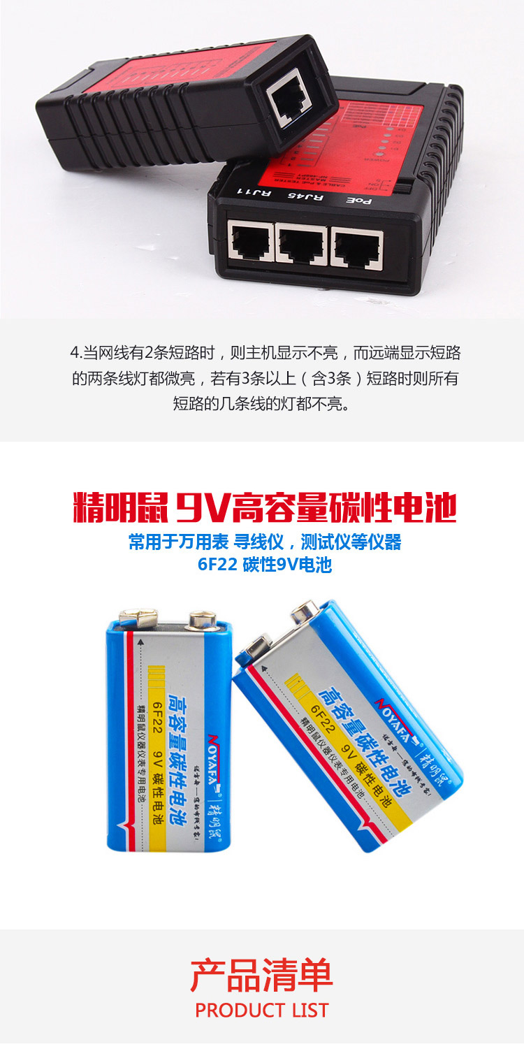 精明鼠 (noyafa) NF-468PT 网络测试仪 测试...-京东