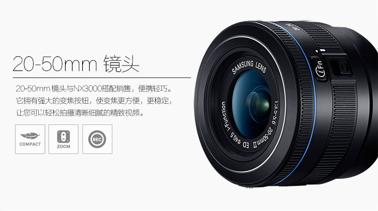 三星（SAMSUNG） NX3000智能WIFI 微型单电套机（16mm-50mm）内置16G卡 闪光灯（白色）