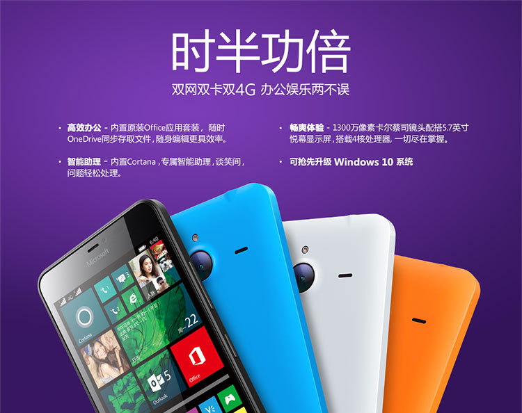 微软(Microsoft) Lumia 640XL LTE DS (RM-1096) 黑色 移动联通双4G手机 双卡双待