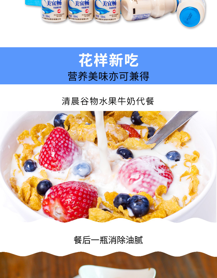 三剑客美宜畅乳酸菌饮品100ml*20瓶原味儿童牛奶 含葡萄糖酸锌礼品箱