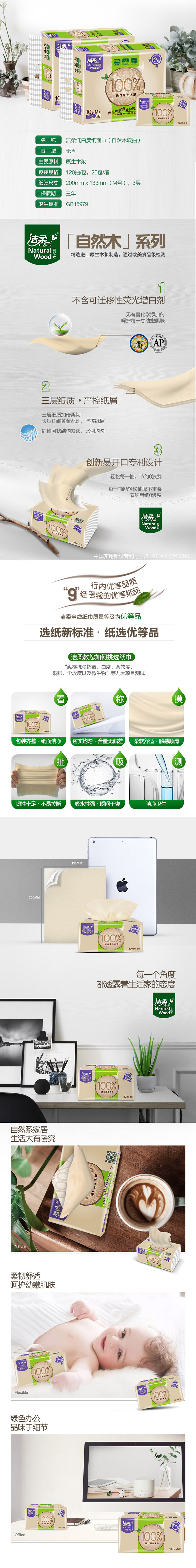 洁柔(C&S)抽纸 自然木黄色纸 亲肤3层120抽面巾纸*2...-京东