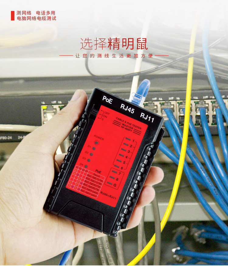 精明鼠 (noyafa) NF-468PT 网络测试仪 测试...-京东