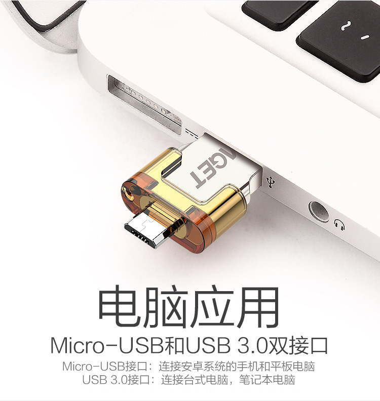 忆捷（EAGET）V80 OTG 16G (MICRO USB+USB3.0双接口)高速手机U盘 珍珠镍色