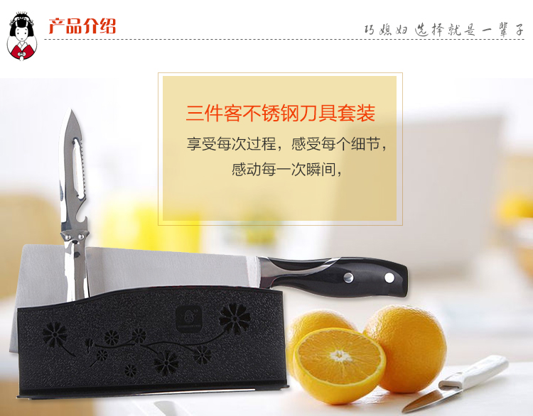 
                                        
                                        巧媳妇 三件客不锈钢刀具套装(斩切两用刀、刀座、多用刀刨)T-634-3                