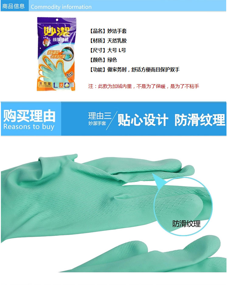 
                                        
                                        妙洁 绒里清洁手套灵巧型大号 合手不打滑                