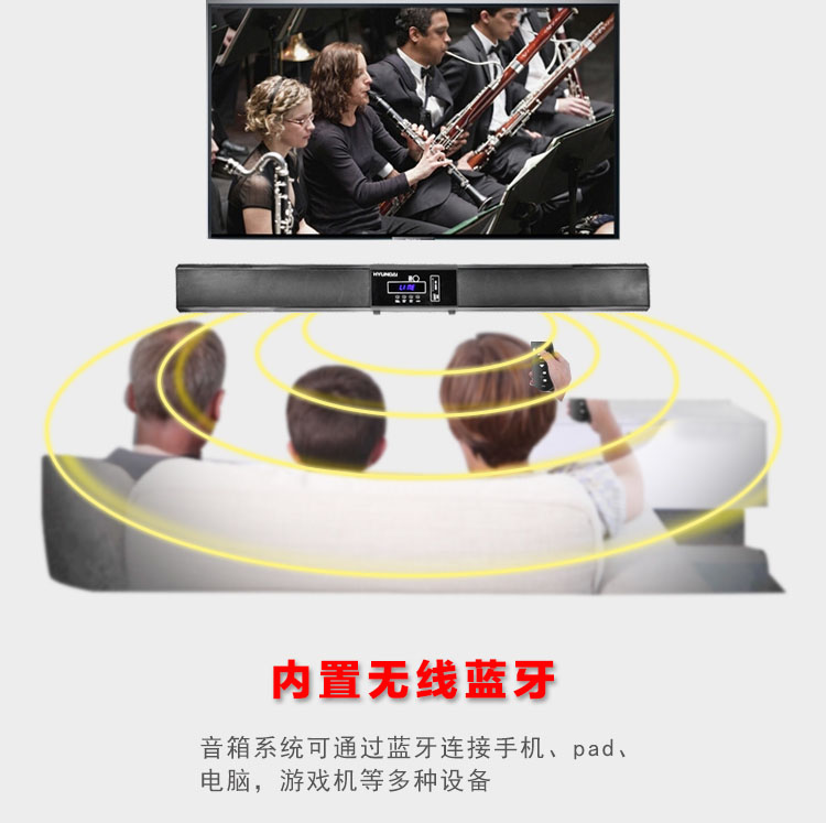 
                                        现代（HYUNDAI）Y-888 家庭影院音响 环绕立体声电视音响 无线蓝牙回音壁音响 黑色                