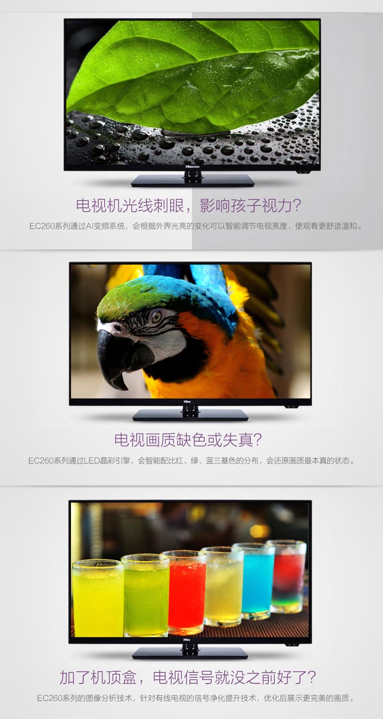 
                                        海信（Hisense）LED42EC260JD 42英寸 窄边网络 LED电视（黑色）                