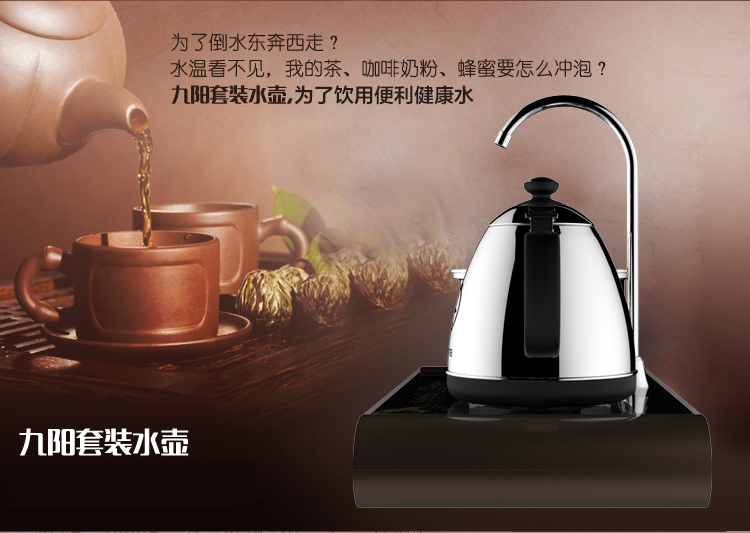 九阳（Joyoung）JYK-08T05智能电茶炉套装不锈钢茶组电磁炉灶