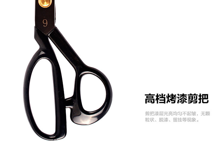 
                                        
                                        万顺号 9#裁衣剪黑金刚剪刀 JB09                