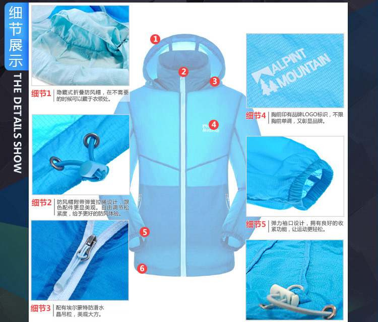 
                                                                                ALPINT MOUNTAIN 户外男女情侣透气皮肤风衣遮阳防护晒衣服 630-109男款 海蓝 XL                