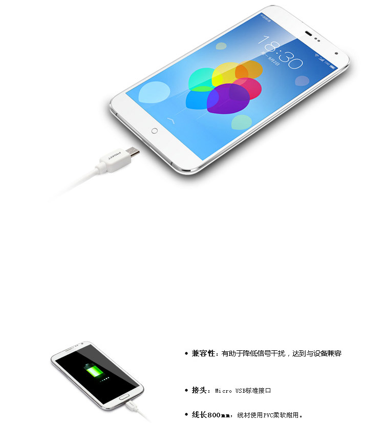 
                                        
                                                                                品胜（PISEN）安卓数据线 0.8米 Micro USB手机充电线 适用于华为/小米/vivo//oppo/荣耀/红米/魅族 白色                