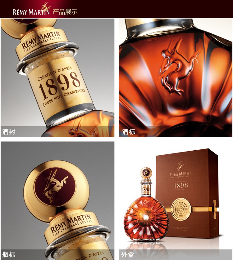 人頭馬(rémy martin)洋酒 1898優質香檳區干邑白蘭地 700ml