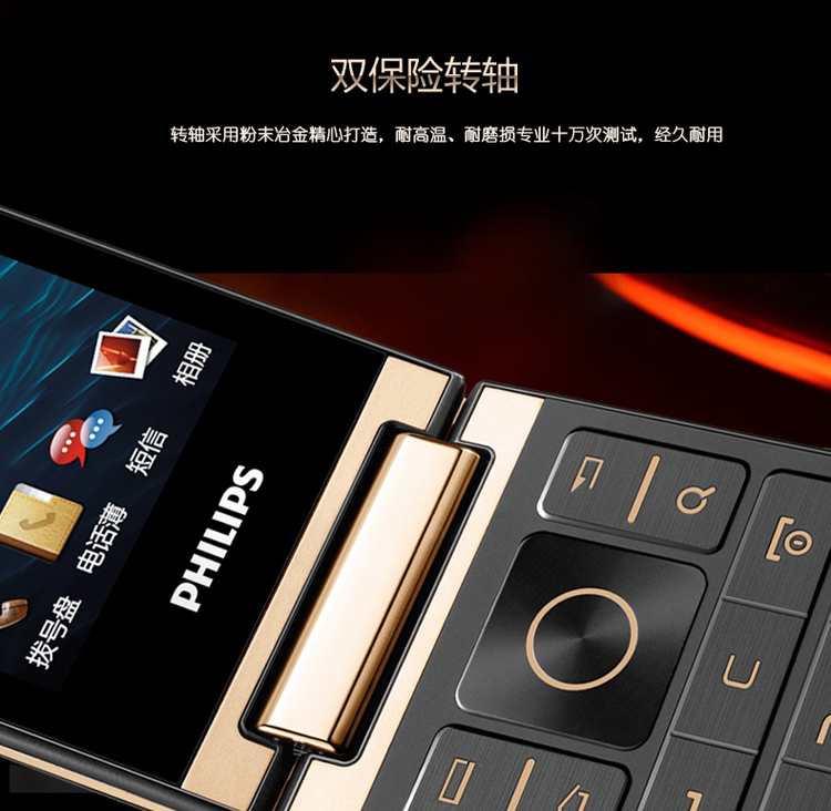 
                                        飞利浦（PHILIPS） E380 夜光黑 经典时尚翻盖双屏 移动联通2G 双卡双待 老人机 老年机 老人手机                