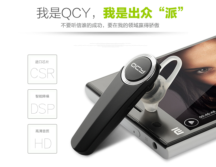 
                                        QCY Q8 单耳版 商务 蓝牙耳机 蓝牙4.1 耳机/耳麦 支持双声道 耳挂式 通用 无线耳机 黑色                
