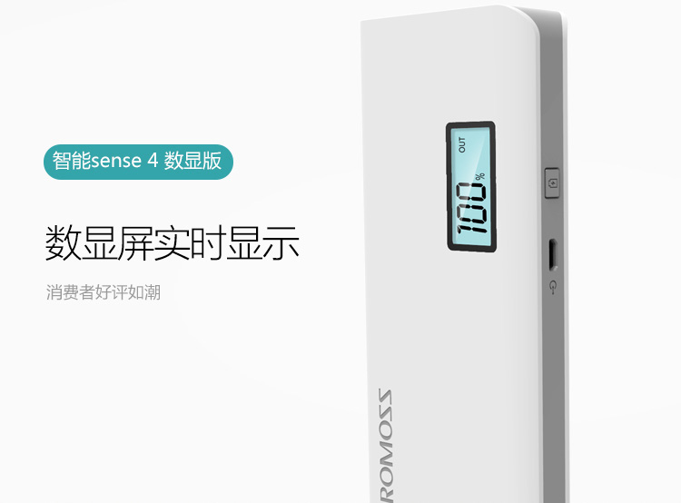 
                                        罗马仕（ROMOSS）10000毫安sense4P轻薄小巧迷你便携LED数显屏高清移动电源充电宝白色 适用于苹果华为小米                