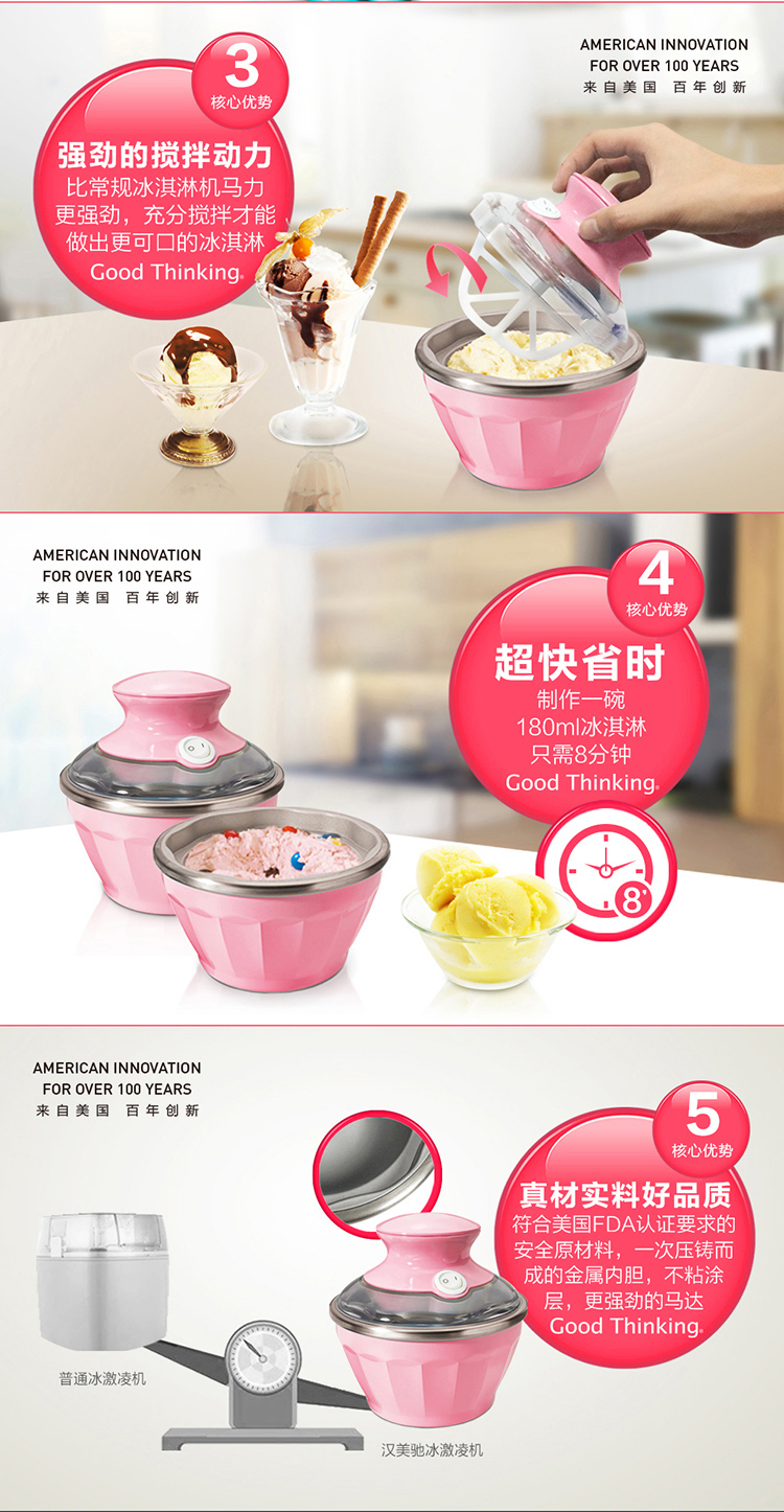 美国·汉美驰（Hamilton Beach）68552-CN 冰淇淋机（粉色双碗）家用软冰激凌机