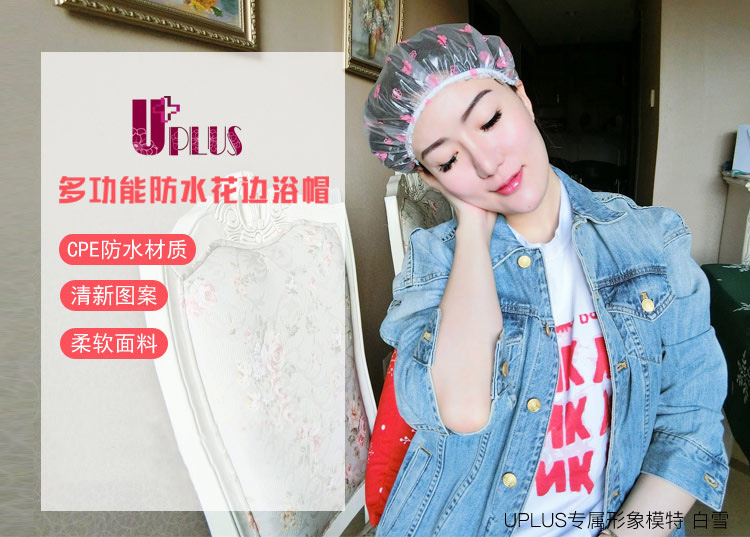 优家（uplus）多功能防水花边沐浴帽（颜色随机 洗头帽 焗...-京东