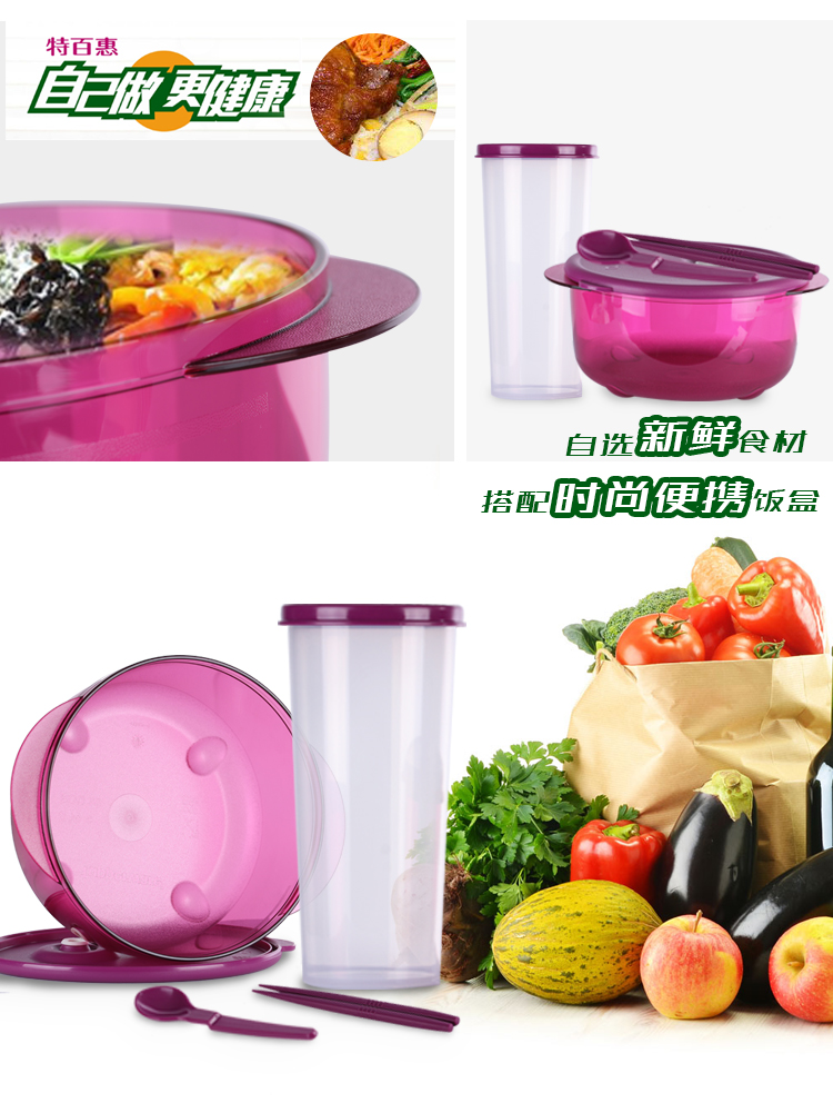 特百惠（Tupperware）午餐便携饭盒 晶彩圆碗2件套 幽兰紫