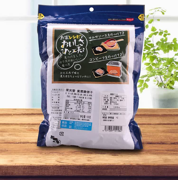 日本进口 荣光堂(eikodo)紫菜脆饼干100g