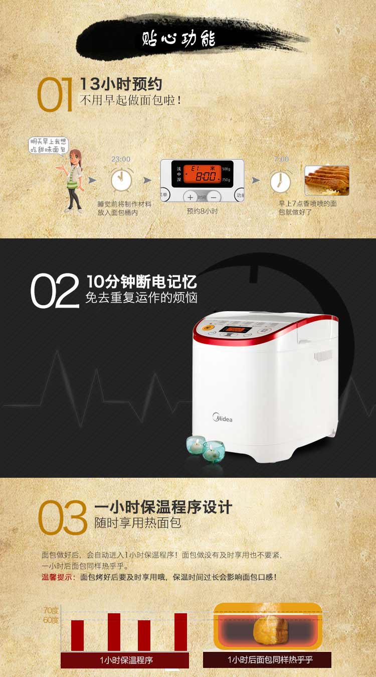 美的（Midea）面包机全自动 家用和面机EHS15Q3-PRRY