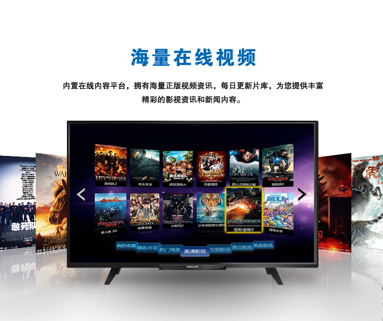 飞利浦（PHILIPS）42PUF6056/T3 42英寸 4K超高清智能电视（黑色）