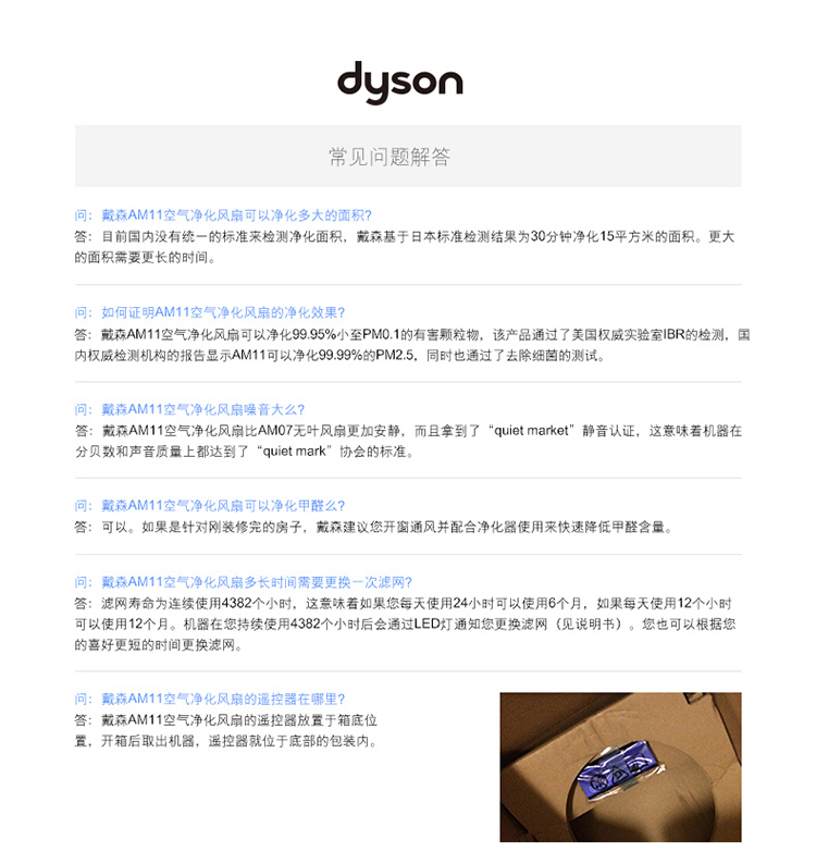 
                                        戴森(Dyson)空气净化电风扇 落地遥控无叶 进口家用AM11白银                