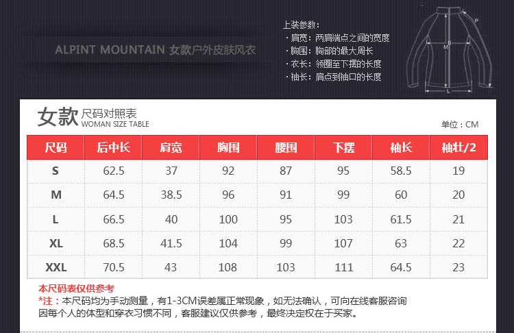 
                                                                                ALPINT MOUNTAIN 户外男女情侣透气皮肤风衣遮阳防护晒衣服 630-109男款 海蓝 XL                