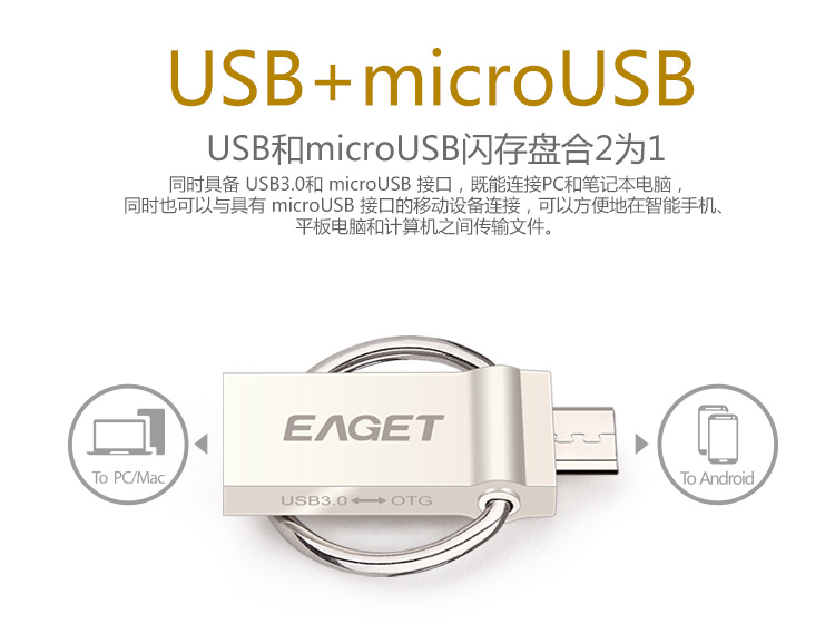
                                        忆捷（EAGET）32GB USB3.0 U盘 V90双接口OTG高速全金属安卓手机电脑多用车载优盘                