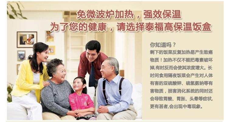 
                                        
                                                                                泰福高（TAFUCO）保温饭盒 304不锈钢保温提锅大容量四层免加热保温桶 T-2650 不锈钢本色 2.3L                