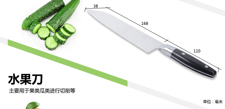 十八子作年年有余八件套刀S1009