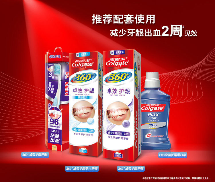 
                                        
                                                            高露洁（Colgate）360°新品 专业护理双锌卓效护龈 烟酰胺 牙膏140g 清新口气                