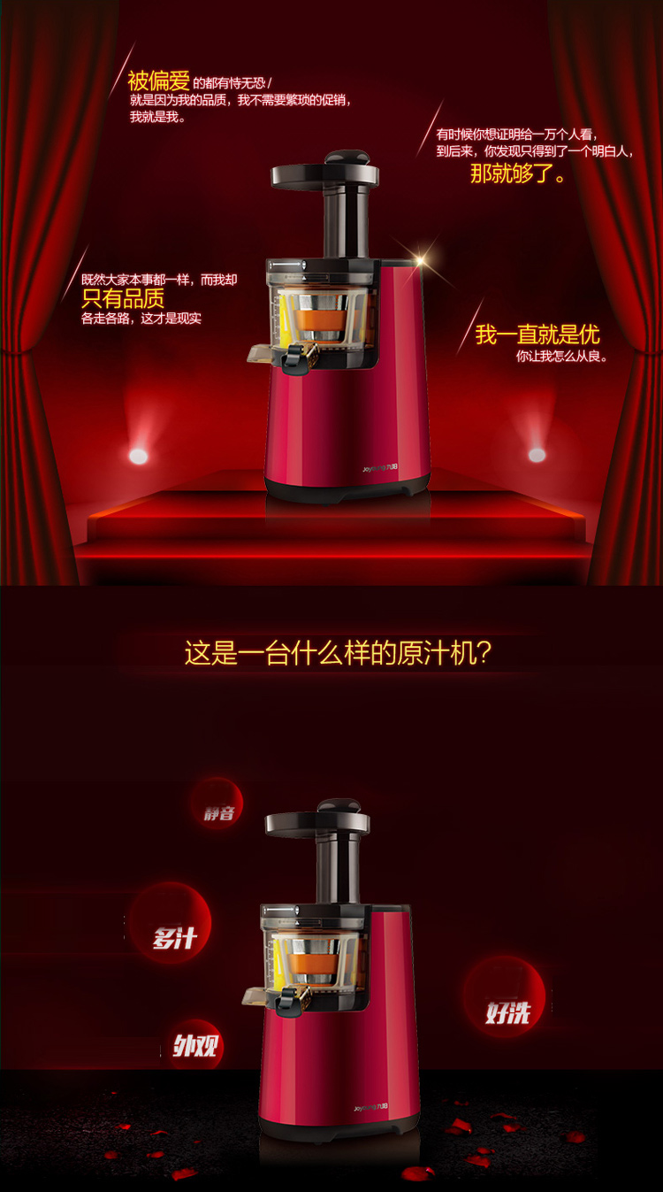 九阳（Joyoung）JYZ-V3立式原汁机低速榨汁机家用婴儿果汁机(汁渣分离)