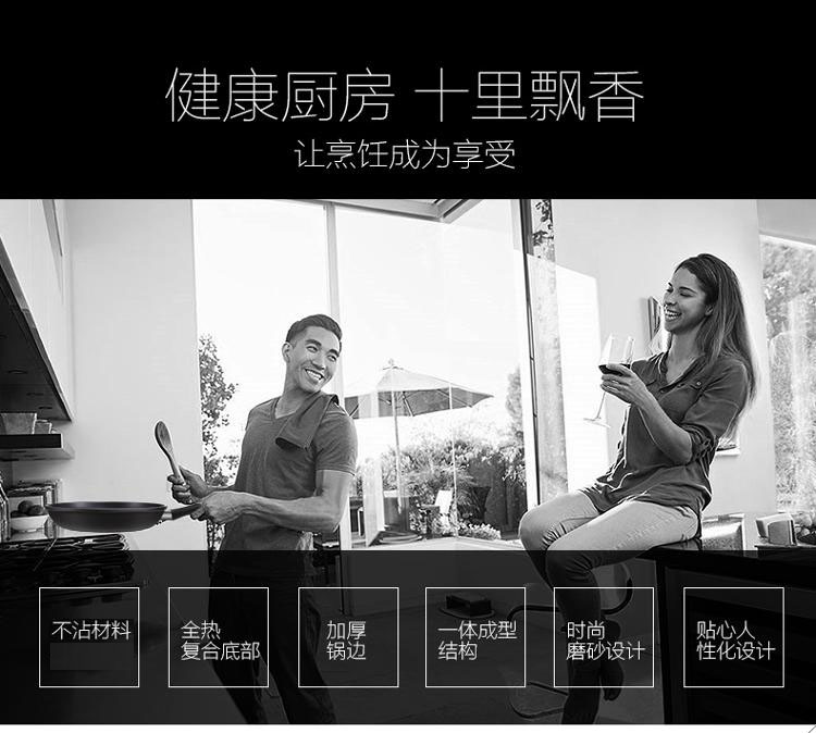 美的（Midea）电磁炉煎锅家用炊具JL26X2 （燃气电磁灶通用）