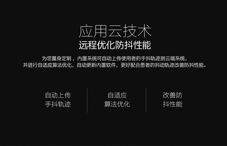 GYENNO睿餐智能防抖勺 帕金森手抖进食防抖餐具