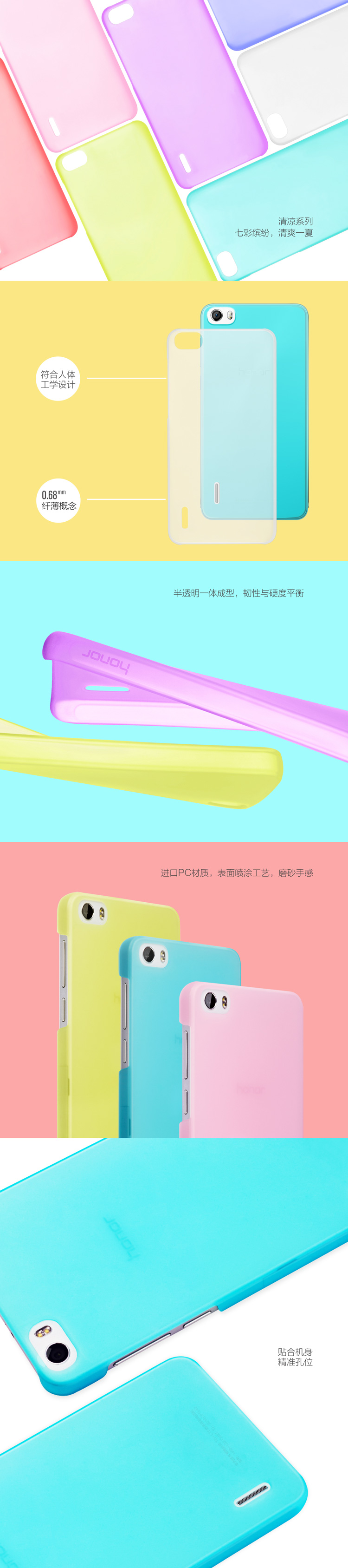 华为 原装保护壳 （湖水蓝） 适用于荣耀6