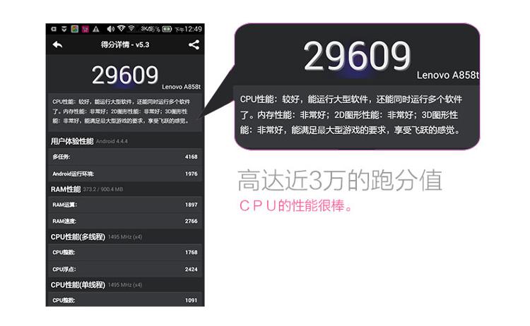 联想(Lenovo) A858T 8G 清新白 移动4G手机 双卡双待