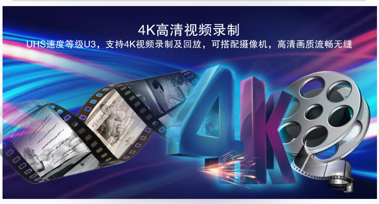 
                                        东芝（TOSHIBA）EXCERIA 极至瞬速 U3 SDHC-16G 读95M写60M 支持4K高清                