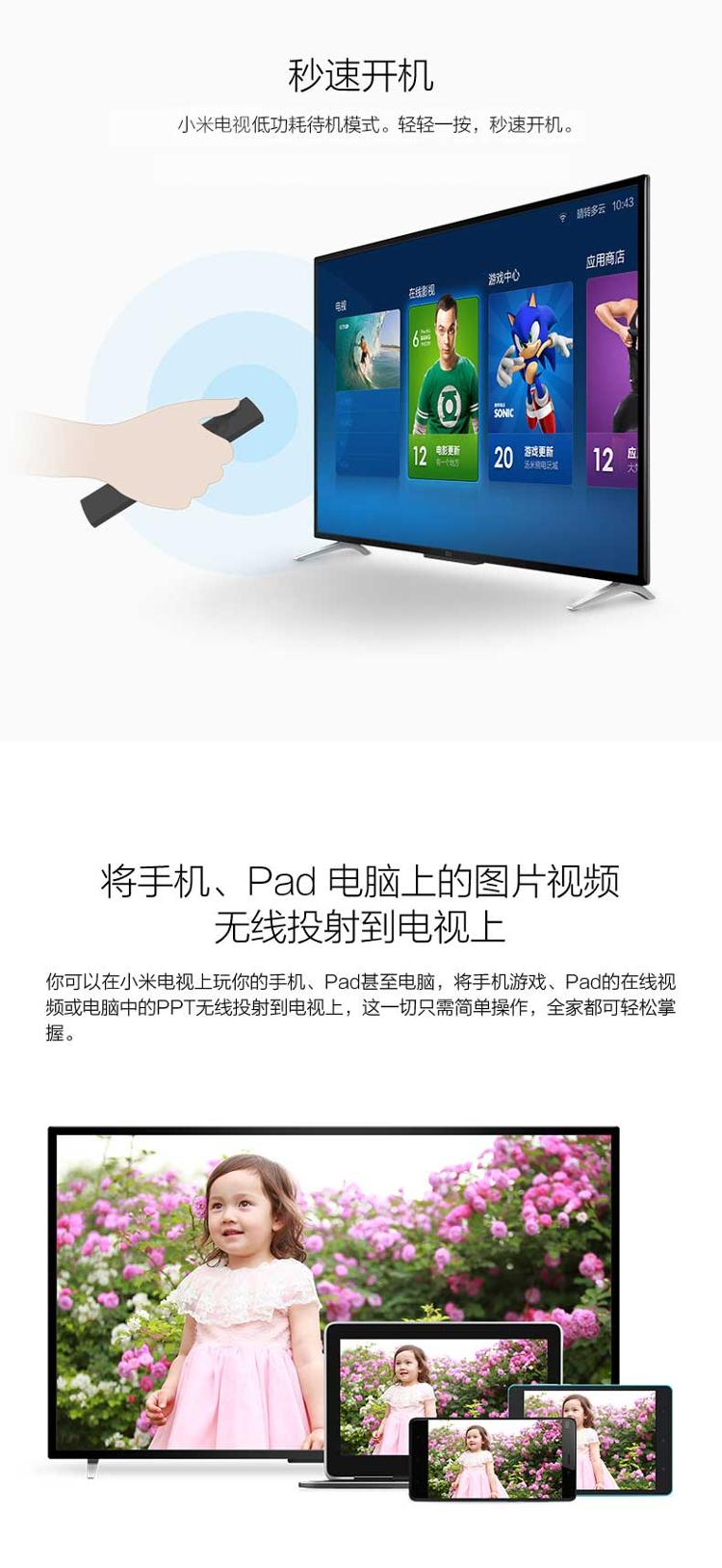 小米（MI）L40M2-AA 40英寸智能电视 MIUI TV版