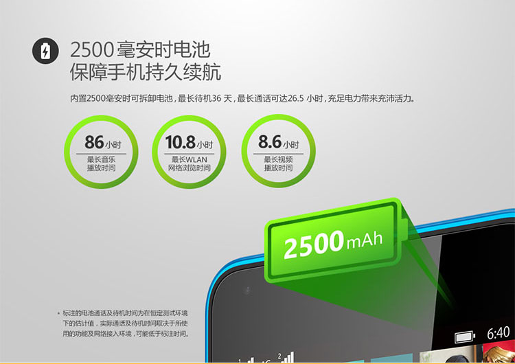 微软(Microsoft) Lumia 640  LTE DS (RM-1113) 黑色 移动联通双4G手机 双卡双待
