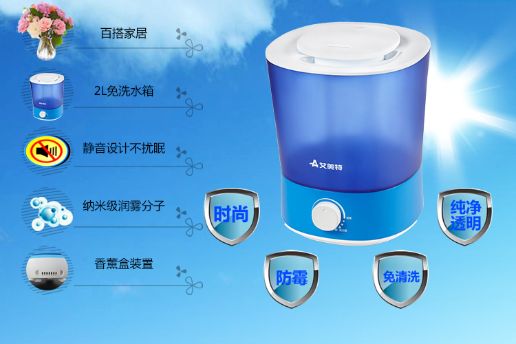 艾美特（AIRMATE） 加湿器 UM260 香薰空气加湿  家用静音 迷你2L水箱