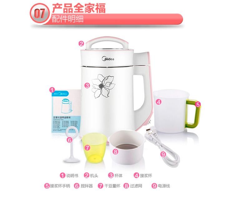美的（Midea ）豆浆机多功能智能保温X12M52 