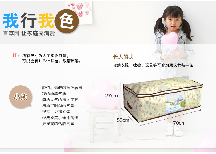 
                                        
                                                            百草园 小熊系列环保 布艺 收纳 整理袋 超值4枚装（特大号）                
