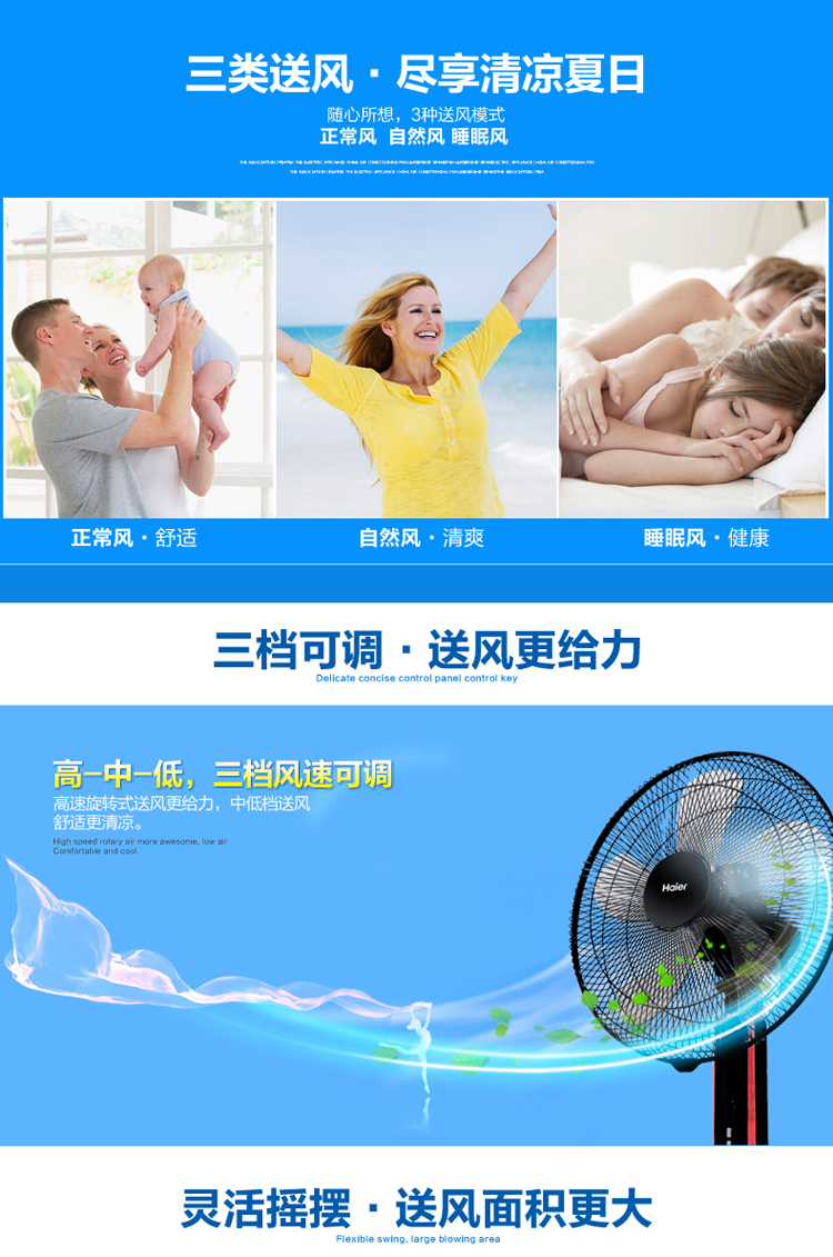 海尔（Haier） FSY4027E 5叶遥控电风扇/落地扇
