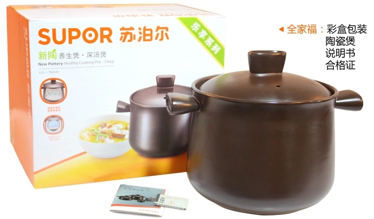 苏泊尔砂锅新陶陶瓷煲汤锅滋补火锅煲仔锅陶瓷锅熬药沙锅烹饪锅具 浅汤煲 TB25A1 2.5升