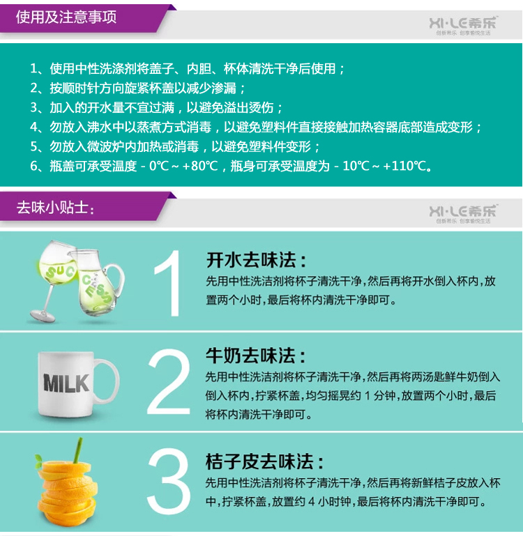 
                                        希乐 水杯泡茶杯PC杯茶杯带滤网5660                